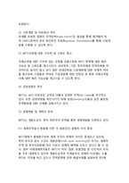 [국제무역환경] WTO체제의 등장과 보호무역주의의 확산, 주요 통상분쟁 현황, 통상마찰의 배경 및 전망, 세계무역환경에 대한 우리나라(한국)의 대응방안-7