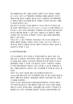 [국제무역환경] WTO체제의 등장과 보호무역주의의 확산, 주요 통상분쟁 현황, 통상마찰의 배경 및 전망, 세계무역환경에 대한 우리나라(한국)의 대응방안-8