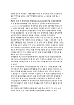 [국제무역환경] WTO체제의 등장과 보호무역주의의 확산, 주요 통상분쟁 현황, 통상마찰의 배경 및 전망, 세계무역환경에 대한 우리나라(한국)의 대응방안-9