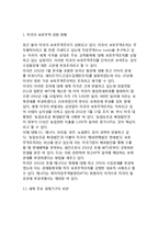 [국제무역환경] WTO체제의 등장과 보호무역주의의 확산, 주요 통상분쟁 현황, 통상마찰의 배경 및 전망, 세계무역환경에 대한 우리나라(한국)의 대응방안-10