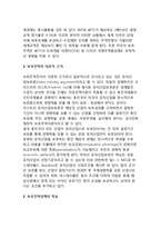 [국제무역환경] WTO체제의 등장과 보호무역주의의 확산, 주요 통상분쟁 현황, 통상마찰의 배경 및 전망, 세계무역환경에 대한 우리나라(한국)의 대응방안-12