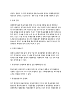 [국제무역환경] WTO체제의 등장과 보호무역주의의 확산, 주요 통상분쟁 현황, 통상마찰의 배경 및 전망, 세계무역환경에 대한 우리나라(한국)의 대응방안-17