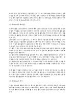 [국제인수합병] 국제M&A의 성격(국제인수합병의 개념과 확대원인 및 목적), 국제M&A의 분류(유형), 국제적 M&A의 절차와 특징, 우리나라기업의 M&A(인수합병)현황-4