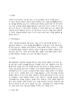 [국제인수합병] 국제M&A의 성격(국제인수합병의 개념과 확대원인 및 목적), 국제M&A의 분류(유형), 국제적 M&A의 절차와 특징, 우리나라기업의 M&A(인수합병)현황-5