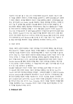 [국제인수합병] 국제M&A의 성격(국제인수합병의 개념과 확대원인 및 목적), 국제M&A의 분류(유형), 국제적 M&A의 절차와 특징, 우리나라기업의 M&A(인수합병)현황-6