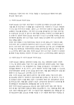 [국제인수합병] 국제M&A의 성격(국제인수합병의 개념과 확대원인 및 목적), 국제M&A의 분류(유형), 국제적 M&A의 절차와 특징, 우리나라기업의 M&A(인수합병)현황-7
