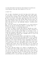 [국제인수합병] 국제M&A의 성격(국제인수합병의 개념과 확대원인 및 목적), 국제M&A의 분류(유형), 국제적 M&A의 절차와 특징, 우리나라기업의 M&A(인수합병)현황-10