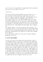 [국제인수합병] 국제M&A의 성격(국제인수합병의 개념과 확대원인 및 목적), 국제M&A의 분류(유형), 국제적 M&A의 절차와 특징, 우리나라기업의 M&A(인수합병)현황-11