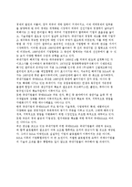 [국제인수합병] 국제M&A의 성격(국제인수합병의 개념과 확대원인 및 목적), 국제M&A의 분류(유형), 국제적 M&A의 절차와 특징, 우리나라기업의 M&A(인수합병)현황-12
