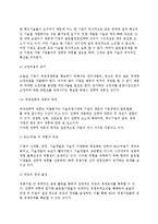 [국제전략적 제휴] 국제전략적 제휴의 형성, 성격(개념, 촉진요인, 목적), 분류(유형), 현황과 특징, 성공조건-7
