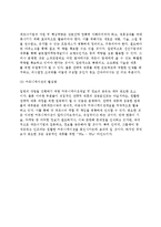[국제전략적 제휴] 국제전략적 제휴의 형성, 성격(개념, 촉진요인, 목적), 분류(유형), 현황과 특징, 성공조건-16
