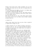 [국제회의사업] 국제회의의 본질(개념,성격,종류), 컨벤션센터의 구성 및 유형, 국제회의용역업의 본질(정의,특성,등록기준), 국제회의사업의 파급효과와 발전배경-4