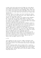[글로벌 트렌드] 국제적 트렌드(글로벌트랜드-상호연결성,도시거대화,애덤스미스동지,거대정부,기업국가)-6