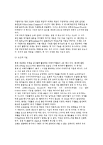 [글로벌 트렌드] 국제적 트렌드(글로벌트랜드-상호연결성,도시거대화,애덤스미스동지,거대정부,기업국가)-13