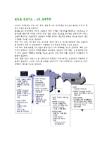 [글로벌경쟁구조] 글로벌 경쟁구도-4대 경제주축(미국,일본,유럽,중국의 경쟁구도)-3