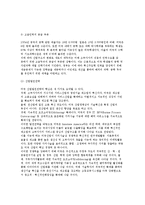 [글로벌경쟁구조] 글로벌 경쟁구도-4대 경제주축(미국,일본,유럽,중국의 경쟁구도)-5