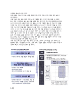 [글로벌경쟁구조] 글로벌 경쟁구도-4대 경제주축(미국,일본,유럽,중국의 경쟁구도)-7