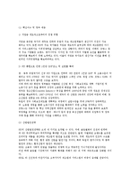 [글로벌경쟁구조] 글로벌 경쟁구도-4대 경제주축(미국,일본,유럽,중국의 경쟁구도)-8