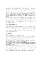 [글로벌경쟁구조] 글로벌 경쟁구도-4대 경제주축(미국,일본,유럽,중국의 경쟁구도)-10