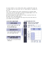 [글로벌경쟁구조] 글로벌 경쟁구도-4대 경제주축(미국,일본,유럽,중국의 경쟁구도)-11