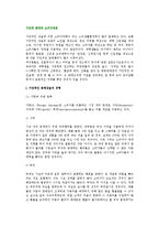 [기만적 판매와 소비자대응] 기만적인 판매상술의 유형, 기만적 판매의 대응-3