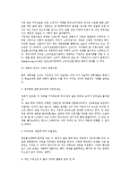 [기만적 판매와 소비자대응] 기만적인 판매상술의 유형, 기만적 판매의 대응-7