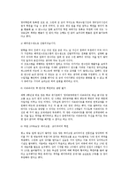 [기만적 판매와 소비자대응] 기만적인 판매상술의 유형, 기만적 판매의 대응-8