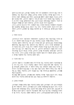 [기만적 판매와 소비자대응] 기만적인 판매상술의 유형, 기만적 판매의 대응-10