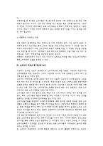 [기만적 판매와 소비자대응] 기만적인 판매상술의 유형, 기만적 판매의 대응-11