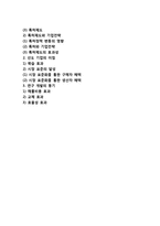[기업의 연구개발전략] 연구개발투자의 단계, 연구개발과 시장환경-2