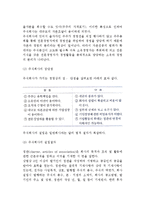 [기업형태] 기업의 일반형태(사기업 및 공기업과 공사공동기업)와 복합형태, 중소기업의 경영-7