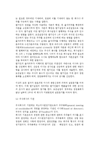 [기업형태] 기업의 일반형태(사기업 및 공기업과 공사공동기업)와 복합형태, 중소기업의 경영-8