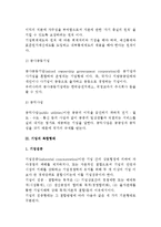 [기업형태] 기업의 일반형태(사기업 및 공기업과 공사공동기업)와 복합형태, 중소기업의 경영-12