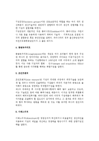 [기업형태] 기업의 일반형태(사기업 및 공기업과 공사공동기업)와 복합형태, 중소기업의 경영-15