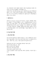 [기업형태] 기업의 일반형태(사기업 및 공기업과 공사공동기업)와 복합형태, 중소기업의 경영-16