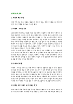 [매체기획과 전략] 매체의 최근경향,매체기획과 목표,매체전략-3