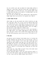 [매체기획과 전략] 매체의 최근경향,매체기획과 목표,매체전략-4