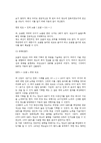 [매체기획과 전략] 매체의 최근경향,매체기획과 목표,매체전략-7