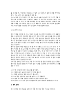 [매체기획과 전략] 매체의 최근경향,매체기획과 목표,매체전략-8