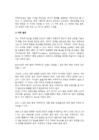 [매체기획과 전략] 매체의 최근경향,매체기획과 목표,매체전략-9