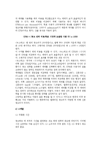 [매체기획과 전략] 매체의 최근경향,매체기획과 목표,매체전략-12