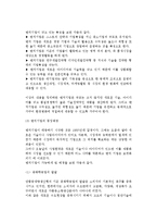 [벤처비즈니스] 벤처비지니스, 벤처캐피탈, 비즈니스 인큐베이터의 개념과 특징 및 역할-4