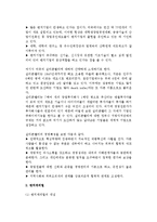 [벤처비즈니스] 벤처비지니스, 벤처캐피탈, 비즈니스 인큐베이터의 개념과 특징 및 역할-7