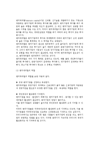 [벤처비즈니스] 벤처비지니스, 벤처캐피탈, 비즈니스 인큐베이터의 개념과 특징 및 역할-8