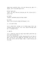 [벤처비즈니스] 벤처비지니스, 벤처캐피탈, 비즈니스 인큐베이터의 개념과 특징 및 역할-13