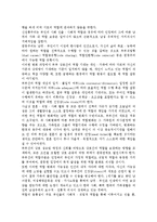 [부부관계] 부부간의 역할 및 권력, 부부취업가족, 평등한 부부관계-4