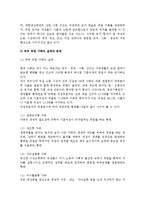 [부부관계] 부부간의 역할 및 권력, 부부취업가족, 평등한 부부관계-6