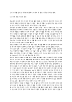 [부부관계] 부부간의 역할 및 권력, 부부취업가족, 평등한 부부관계-7