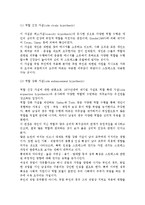 [부부관계] 부부간의 역할 및 권력, 부부취업가족, 평등한 부부관계-9