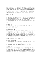 [부부관계] 부부간의 역할 및 권력, 부부취업가족, 평등한 부부관계-12